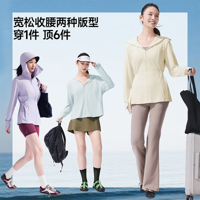 蕉下女士冰丝防晒衣透气不闷汗