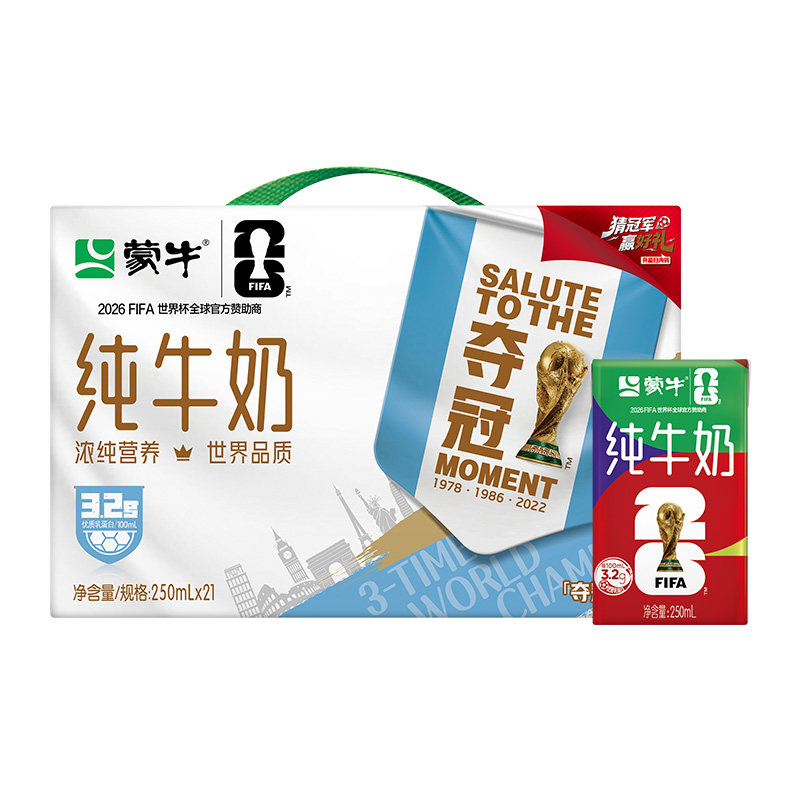 蒙牛纯牛奶全脂灭菌乳250ml×21包
