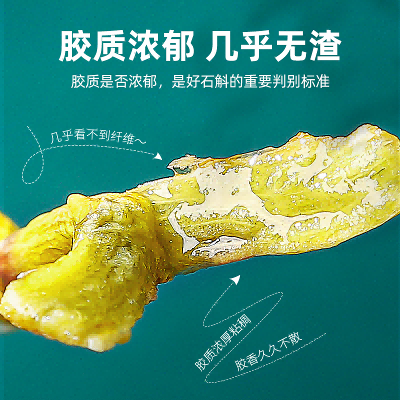  天猫超市石斛/枫斗