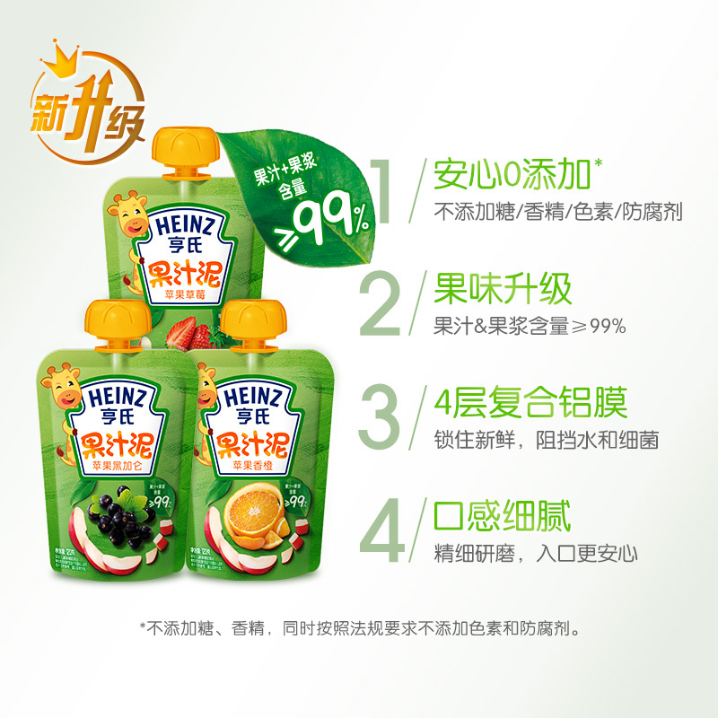 天猫超市亨氏果泥婴儿宝宝辅食泥苹果香橙草莓黑加仑果泥120g×14袋1