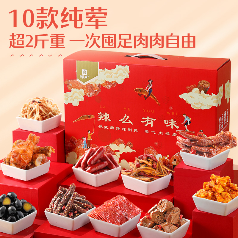 良品铺子麻辣零食礼盒网红小吃整箱夜宵充饥休闲一箱零食大礼包 良品铺子麻辣零食礼盒网红小吃整箱夜宵充饥休闲一箱零食大礼包