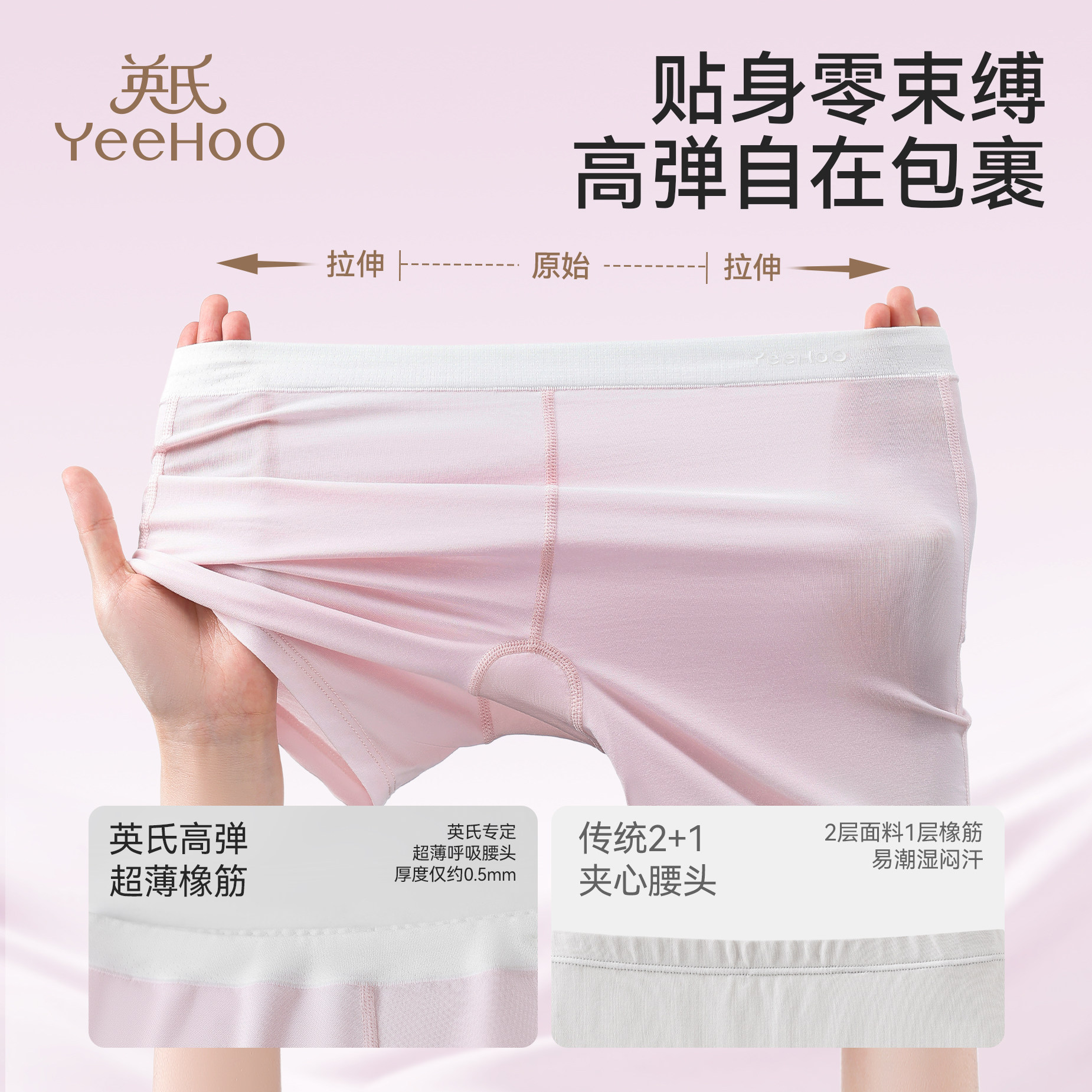 YEEHOO/英氏女童防走光安全裤春夏薄款打底内裤儿童莫代尔四角裤