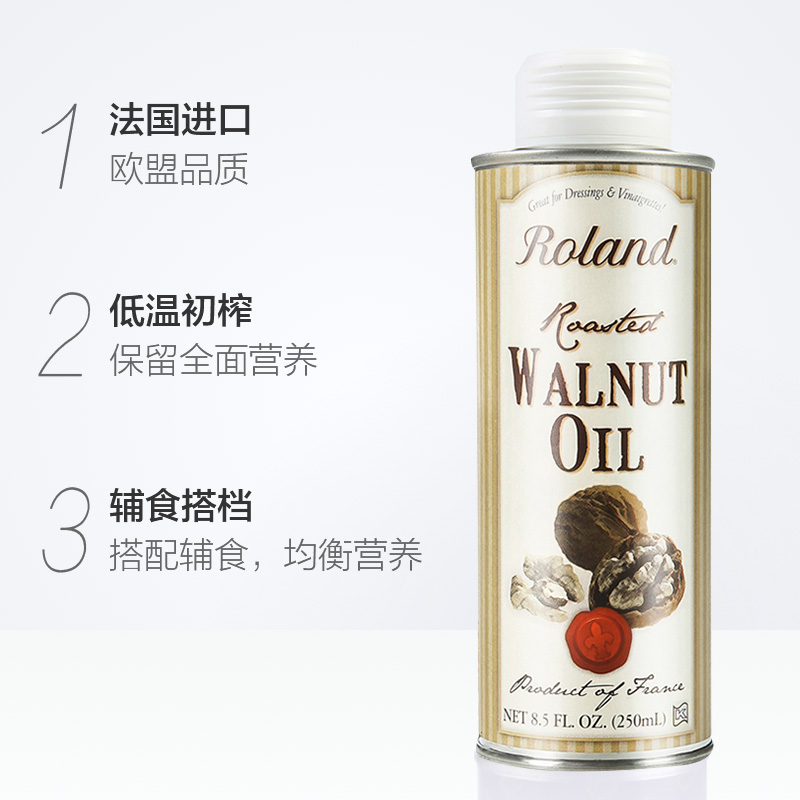 天猫超市Roland罗朗德DHA核桃油婴儿幼儿初榨食用辅食油法国原装进口250ml2