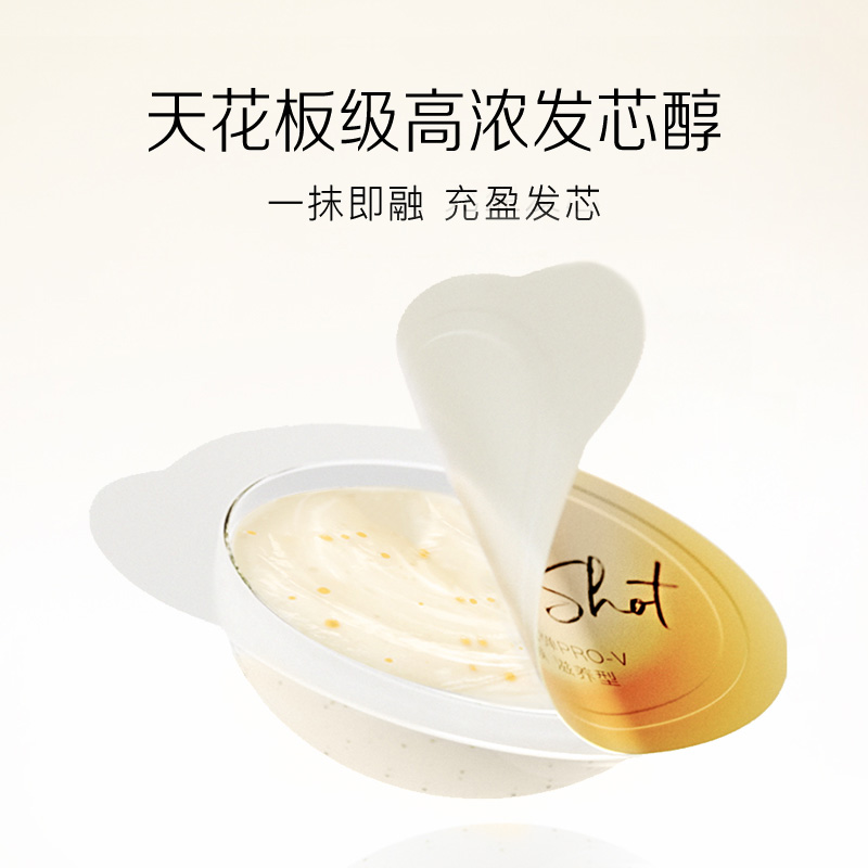 潘婷深水泡弹发膜12ml*8