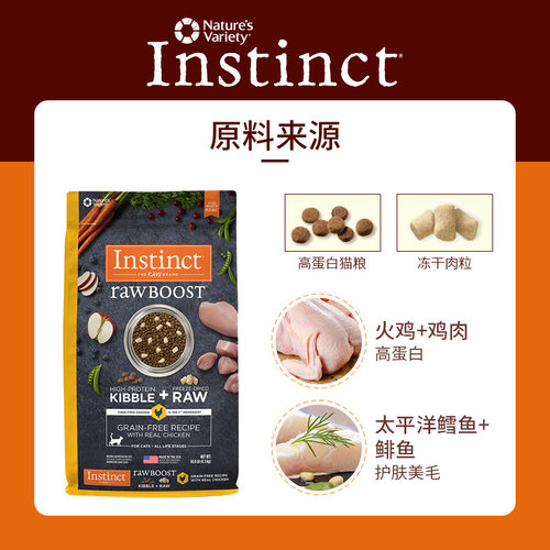 【超级补贴】Instinct百利猫粮高蛋白生鲜无谷鸡肉10磅(4.5kg)-图2