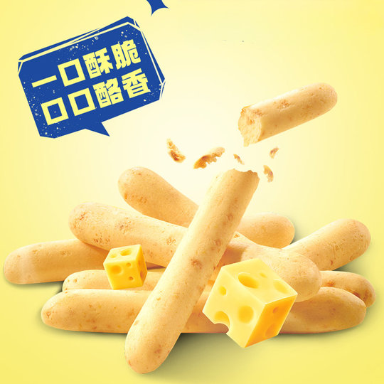 妙可蓝多奶酪脆脆棒奶酪添加量≥6%酥脆乳酪饼干休闲零食50g