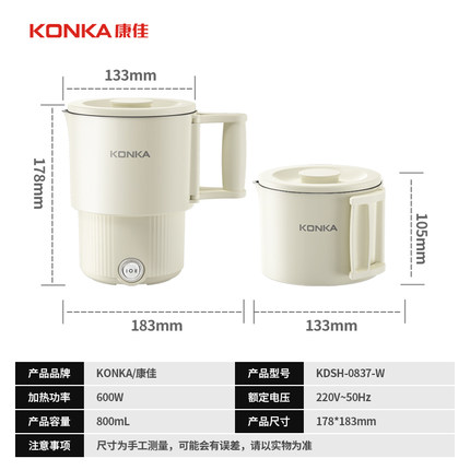 康佳折叠水壶0.8L便携式小型烧水壶旅行迷你恒温电热水壶