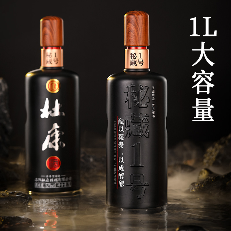 杜康大容量白酒秘藏1号浓香白酒粮食酒口粮酒52度 1L*4瓶整箱装