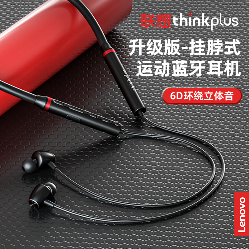 联想HE05XⅡ代挂脖无线运动游戏降噪蓝牙耳机入耳式HIFI立体音质-图1