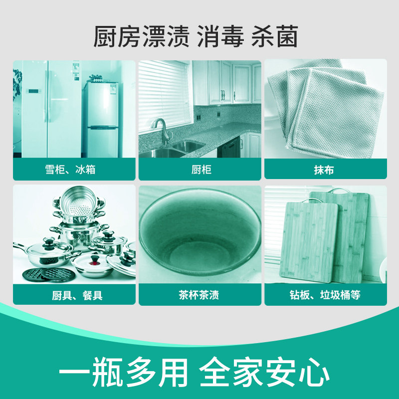 包邮花王漂洁液漂白水600ml万洁灵 天猫超市多用途清洁剂