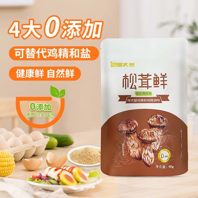 大山合太然松茸鲜调味料代替鸡精盐味精菌菇粉炒菜煲汤,淘宝优惠券,粉丝福利购,淘宝优惠卷