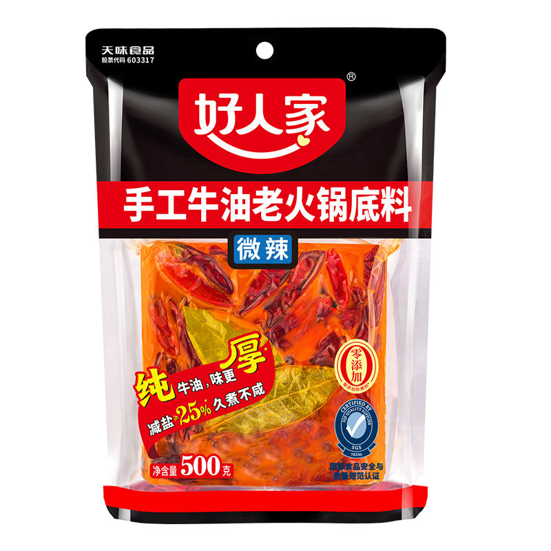 好人家手工牛油火锅底料500g微辣餐饮家用炒菜专用冒菜干锅减盐 桂冠火锅实拍商品图