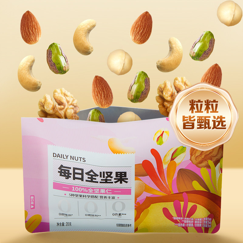 良品铺子每日纯坚果礼盒装混合干果孕妇儿童营养健康食品休闲零食,淘宝优惠券,粉丝福利购,淘宝优惠卷