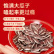 Sanpangdan original sunflower seeds and melon seeds