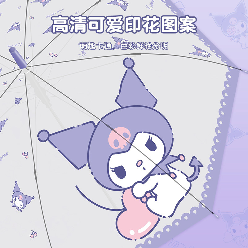三丽鸥库洛米儿童雨伞小学生上学专用全自动长柄伞女生高颜值可爱,淘宝优惠券,粉丝福利购,淘宝优惠卷