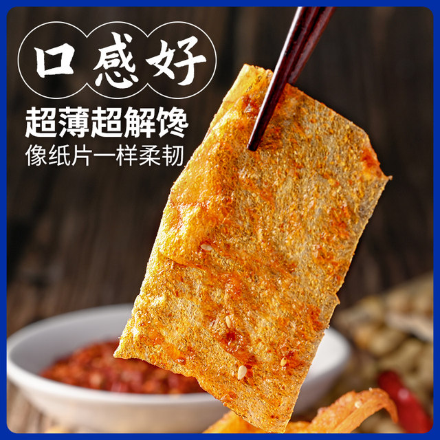 Yanjinpu’s hand-shredded tofu skin