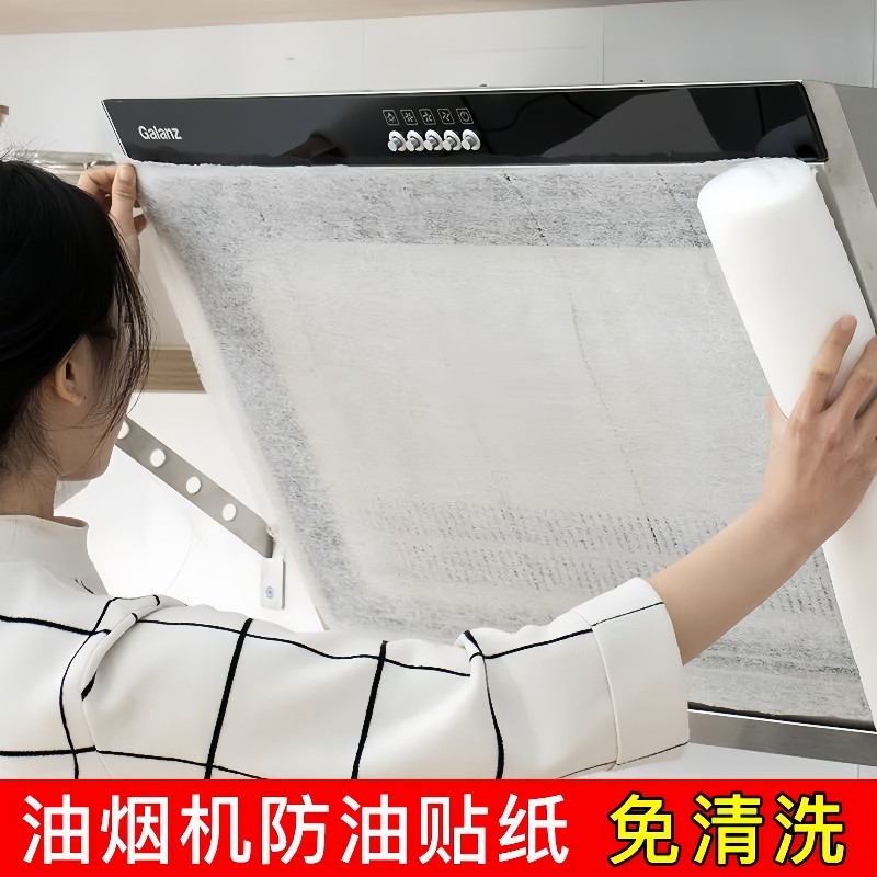 抽油烟机过滤网加厚防油罩油渍过滤纸厨房隔油贴纸吸油纸灶台通用,淘宝优惠券,粉丝福利购,淘宝优惠卷
