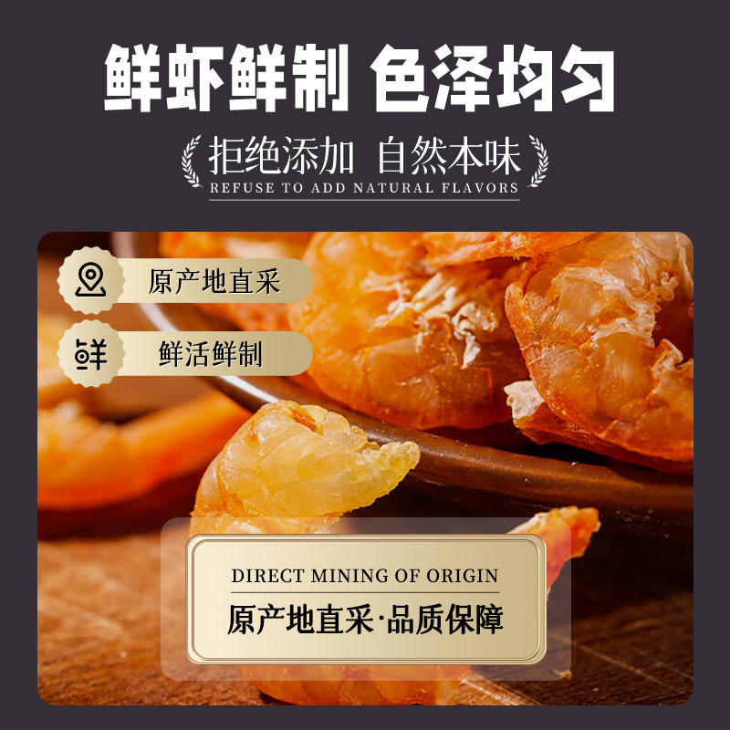 倾海之宴I新晒金钩海米淡晒虾米虾仁淡干不咸特大号开洋提鲜120g,淘宝优惠券,粉丝福利购,淘宝优惠卷