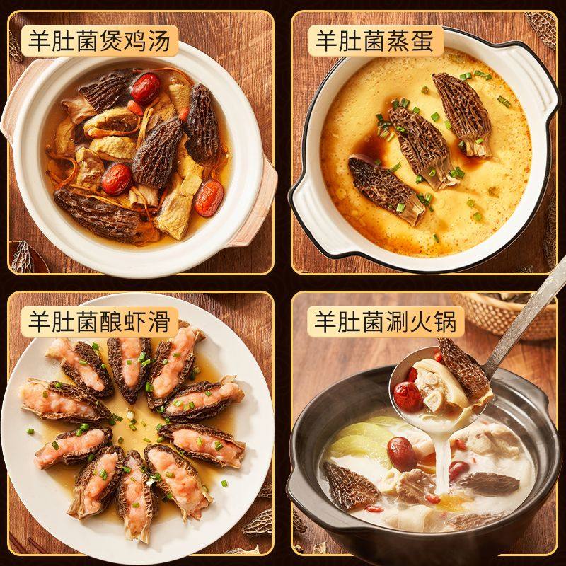 瑞利来 羊肚菌50g干货鲜野生头茬菌菇山珍云南煲汤云南菌煲食材,淘宝优惠券,粉丝福利购,淘宝优惠卷