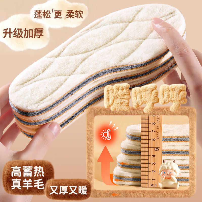 儿童羊毛鞋垫冬季保暖加绒加厚小孩专用男女童宝宝运动吸汗防臭34,淘宝优惠券,粉丝福利购,淘宝优惠卷
