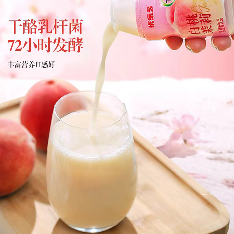 优乐多乳酸菌饮品白桃茉莉味100ml*20瓶早餐益生菌酸奶发酵整箱 - 图1