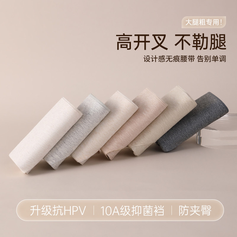 无痕内裤女款纯棉2025新高开叉不勒腿包臀不夹PP三角裤头女士内裤,淘宝优惠券,粉丝福利购,淘宝优惠卷