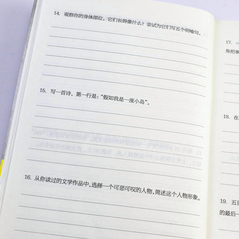 666件可写的事创意无限的写作游戏书想写敢写从零基础到好文笔 - 图2