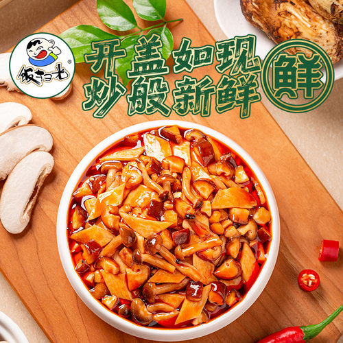 饭扫光山茶油五珍菌下饭菜辣卤风味拌饭外婆菜拌饭面佐餐小菜210g - 图2