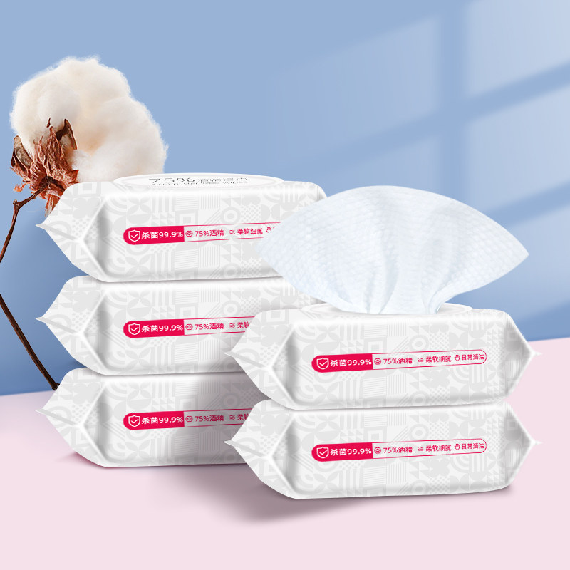 维德医疗医用75%酒精湿巾消毒杀菌75度酒精湿巾皮肤清洁家用50抽,淘宝优惠券,粉丝福利购,淘宝优惠卷