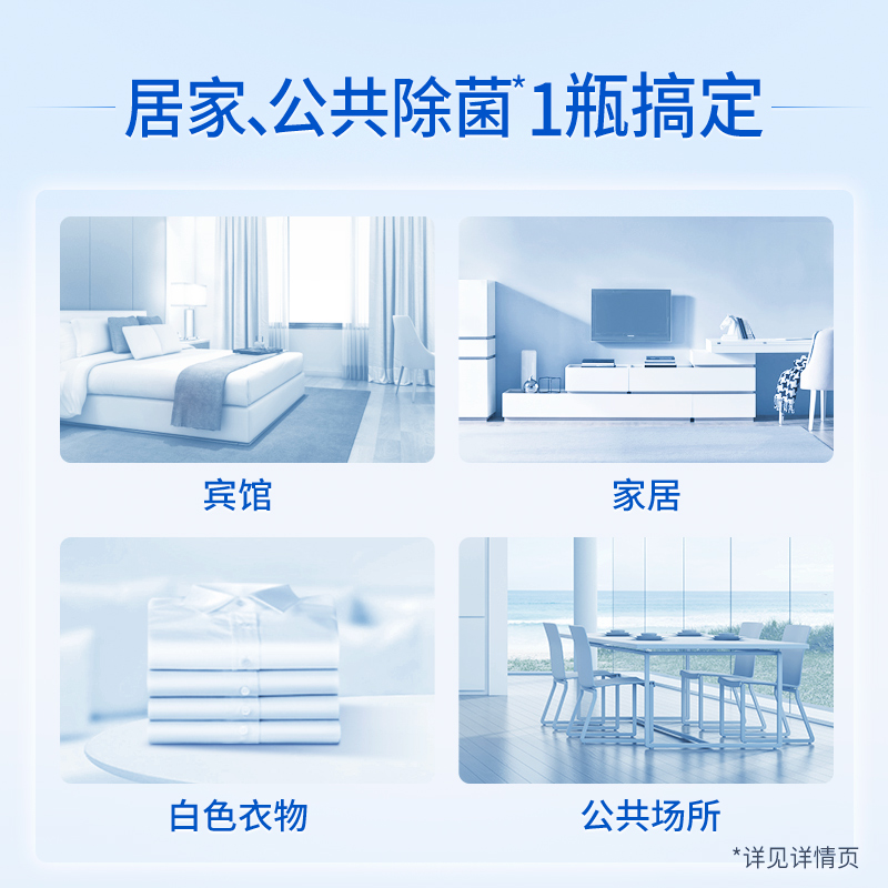 蓝月亮含氯漂白剂?高浓度含氯除菌1.2kg*3瓶家用公共场所多用途