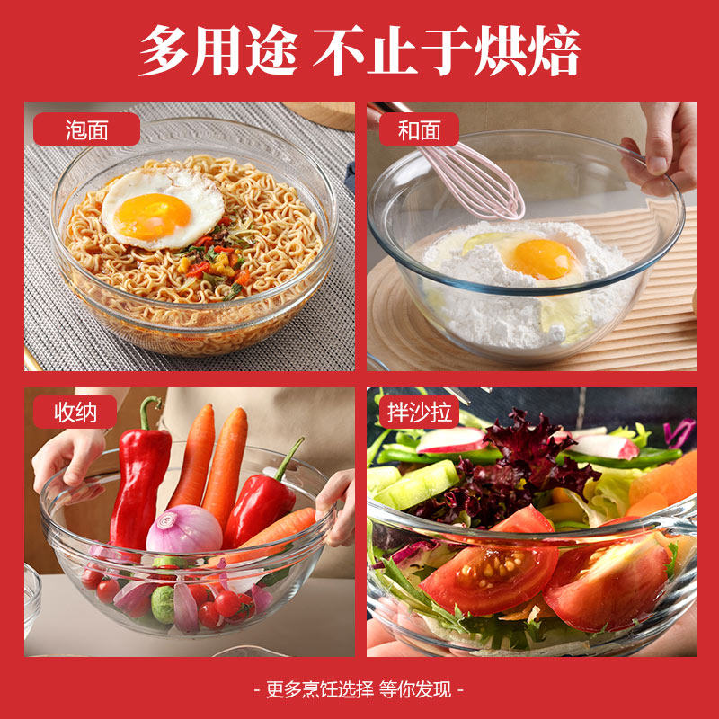 帕莎帕琦进口钢化玻璃碗家用耐热汤碗沙拉碗螺蛳粉泡面碗,淘宝优惠券,粉丝福利购,淘宝优惠卷