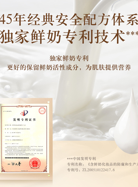 郁美净鲜奶乳液弹嫩紧致108g