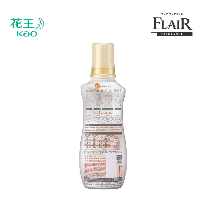 kao /花王日本进口减轻静电褶皱 天猫超市衣物柔顺剂