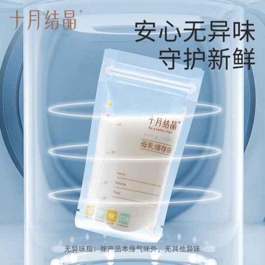 October Crystal Small Capacity Milk Storage Bag