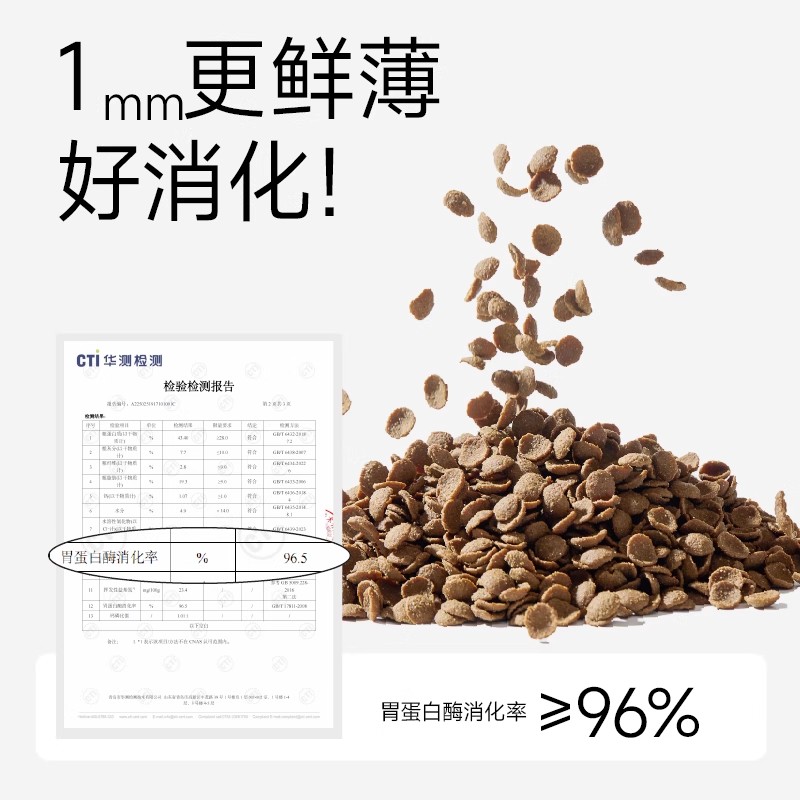 yeepet鱼油薄脆猫粮美毛营养试吃装 - 图1