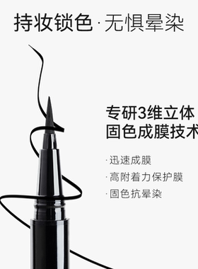UNNY眼线液笔防水防汗