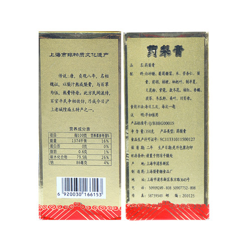 豫园非遗药梨膏350克罐装老城隍庙上海特产咳嗽秋梨膏糖滋润养肺 - 图0