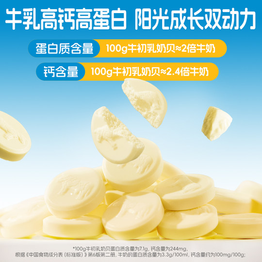 Three Squirrels high calcium and high protein milk tablets