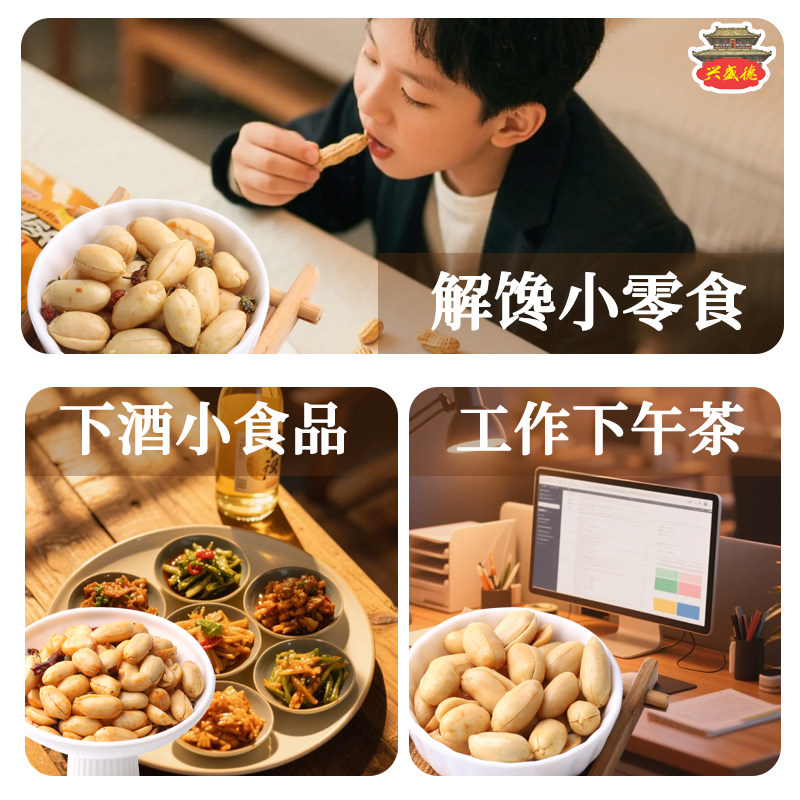 兴盛德麻辣藤椒五香混合味花生320g*3罐解馋休闲零食开封特产