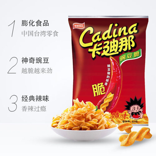 Cadina/卡迪那辣味豌豆脆童年回味膨化零食小吃下午茶 - 图1