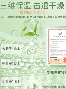 韩后水光茶萃玻尿酸面膜敷出水光