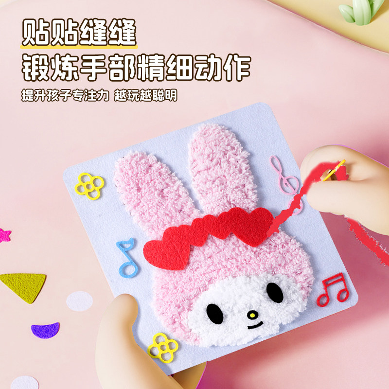 儿童手工毛线缝缝乐创意卡通刺绣制作材料益智diy圣诞礼物亲子diy,淘宝优惠券,粉丝福利购,淘宝优惠卷