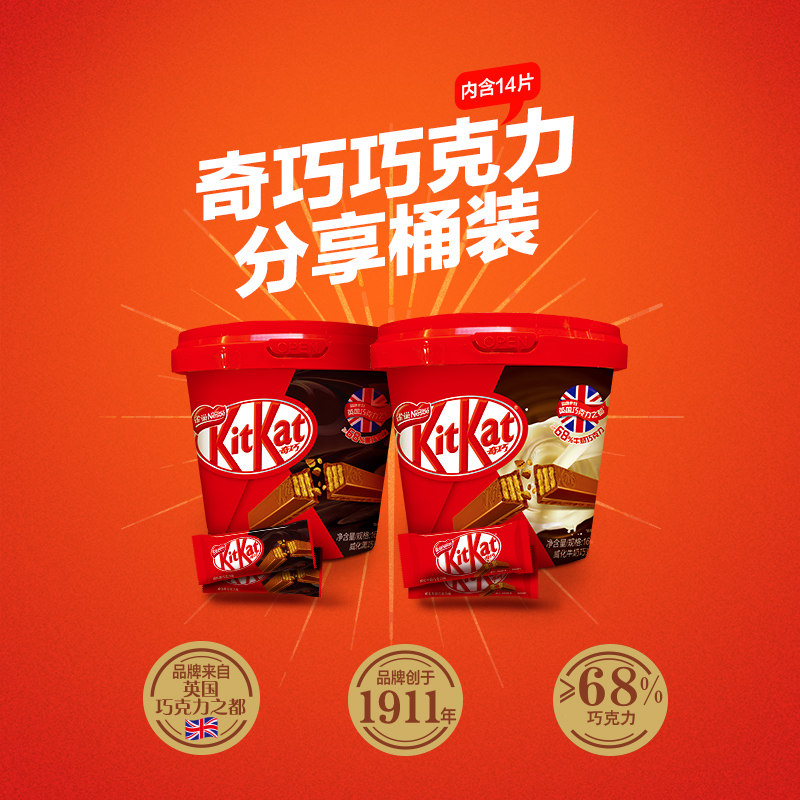 雀巢奇巧kitkat威化牛奶分享巧克力 天猫超市牛奶巧克力