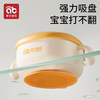 Aibedila anti-fall and anti-scald infant food bowl