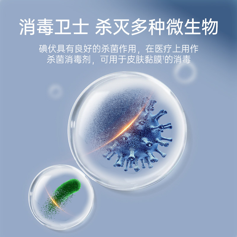 【医用级】利康点而康碘伏皮肤消毒液伤口宠物小瓶新生儿皮肤杀菌,淘宝优惠券,粉丝福利购,淘宝优惠卷