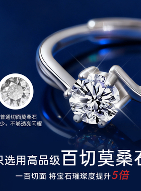 沫兰莫桑石钻戒一克拉纯银戒指