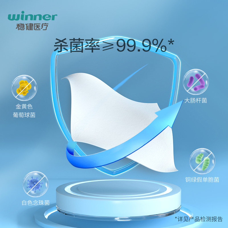 稳健医用酒精消毒棉片擦拭手机75%度大号湿巾便携单独立包装,淘宝优惠券,粉丝福利购,淘宝优惠卷
