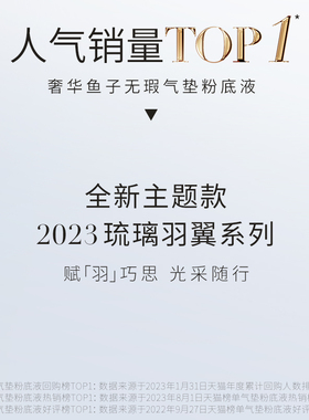 毛戈平白羽翼鱼子酱气垫干皮粉底液防晒控油遮