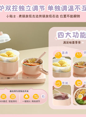 荣事达迷你小厨房24件套上蒸下煮