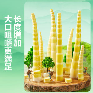 良品铺子野山笋尖新鲜笋尖泡椒味竹笋笋干脆笋酸笋零食